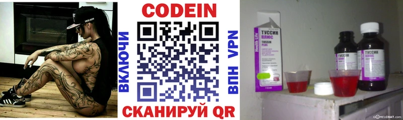Codein напиток Lean (лин)  гидра онион  Свирск  сайты даркнета официальный сайт  где купить наркотик 
