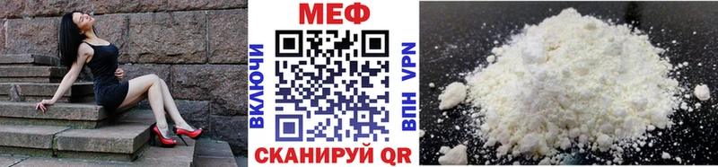 МЕФ mephedrone  ссылка на мегу вход  Свирск 