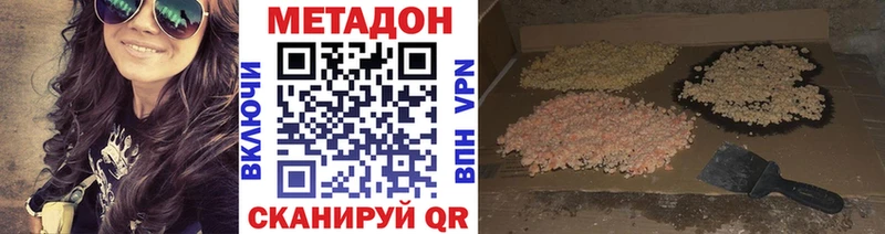 Метадон methadone  Свирск 