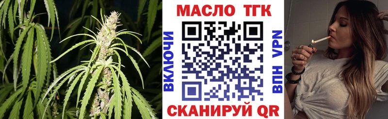 ТГК вейп с тгк  купить   Свирск 